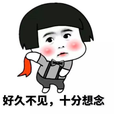 十分想念