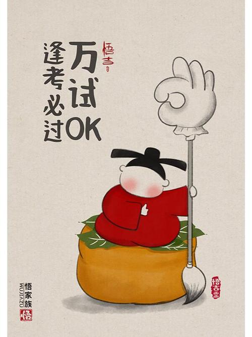 no353 逢考必过 万试ok 考试顺利