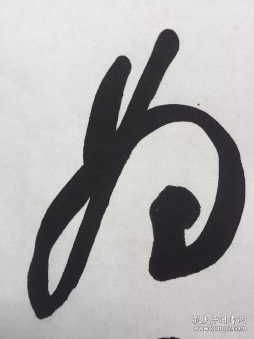 于右任草书《横渠四句》复制品挂轴,画心根据原作高清