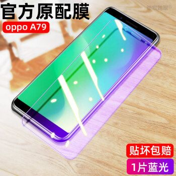 oppoa79kt价格,oppoa79kt a79高清磨opp0a79kt 10d钻石膜抗指纹【1片装蓝光】全屏玻璃 配 oppo
