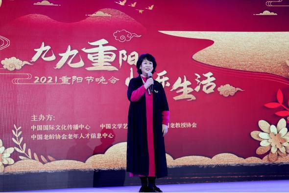 2021年重阳节文艺晚会在京举行