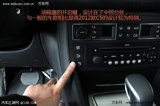 东风雪铁龙c5现车最低价格 优惠15000 多少钱 怎么样