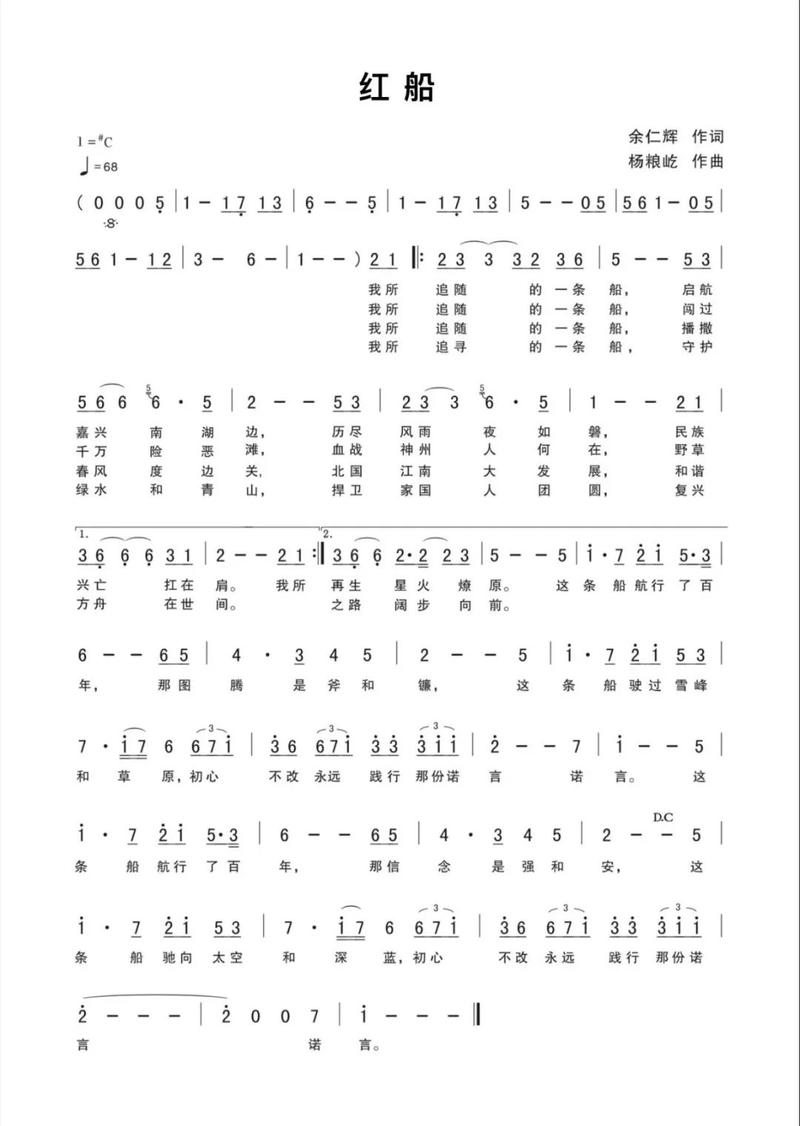 常德人原创!一首《红船》诉初心,献礼建党百年!