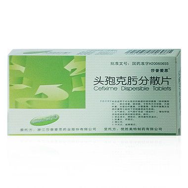 莎普爱思 头孢克肟分散片 100mg*10片