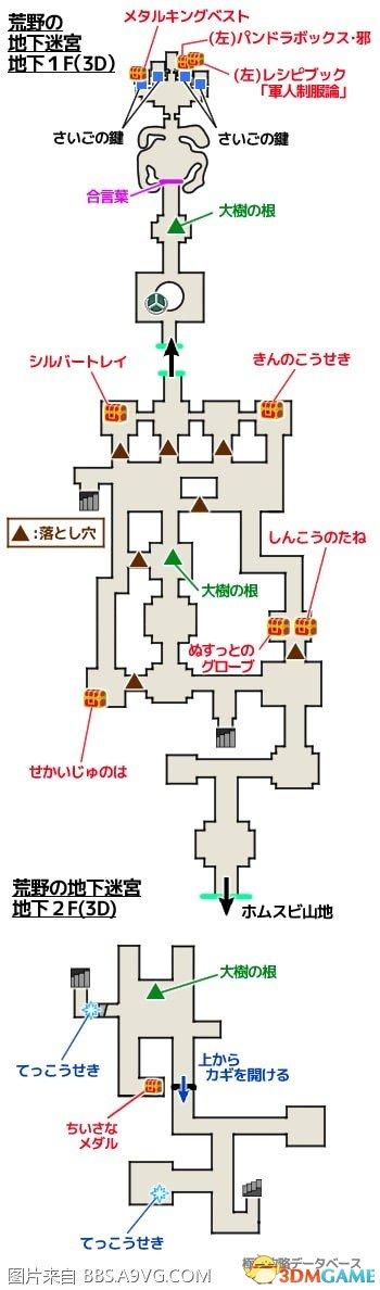 勇者斗恶龙113ds版迷宫地图dq113ds全迷宫地图一览