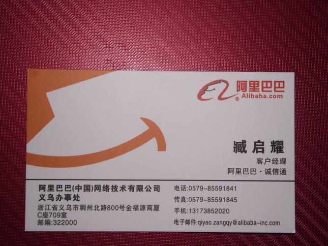 永康阿里巴巴 阿里巴巴永康 咨询办理--地址