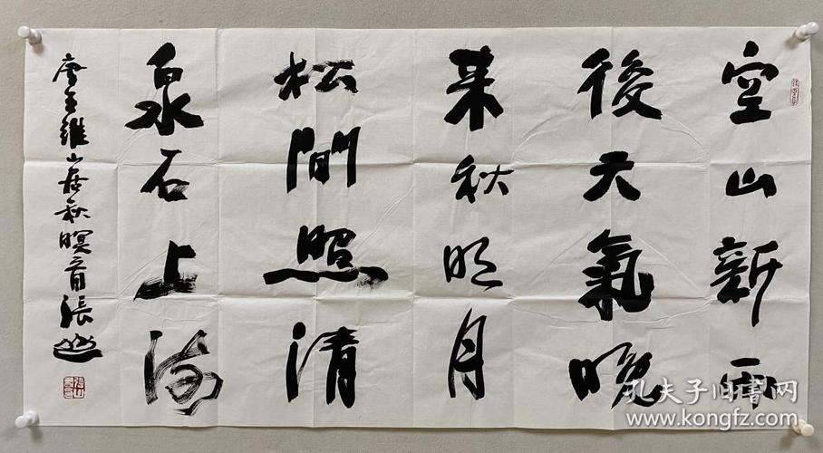 书法家张山,名新志,斋号涵虚堂.1956年生于陕西凤翔雍