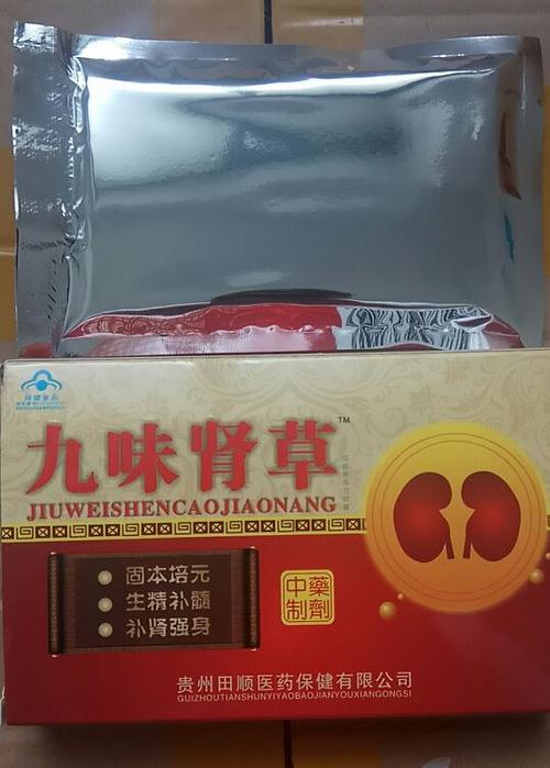 九味肾草有用吗 专治什么(田顺牌活力胶囊)