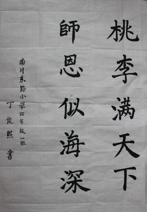 2020年教师节文艺作品展(系列四)