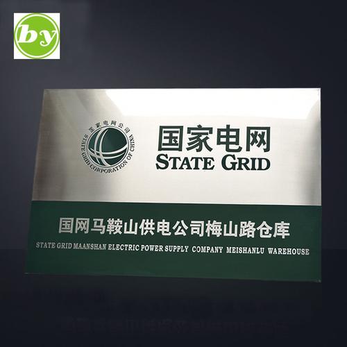 公司企业牌匾制作定做不锈钢拉丝门牌挂牌腐蚀门头招牌铜牌广告牌