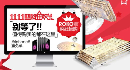 淘宝双十一钻展推广图海报