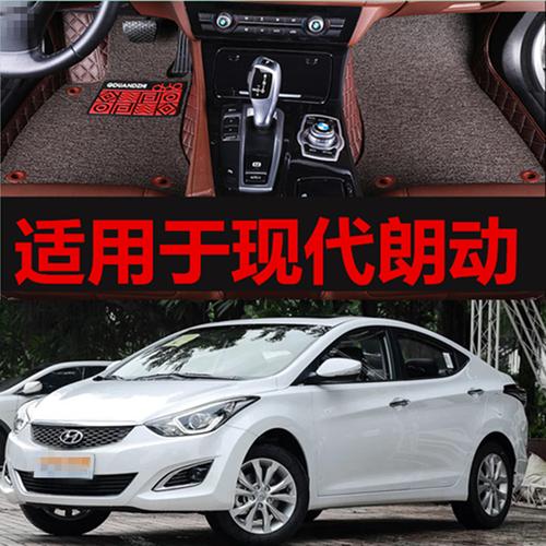 脚垫201217年北京现代朗动专用大全包围汽车专车专用脚垫