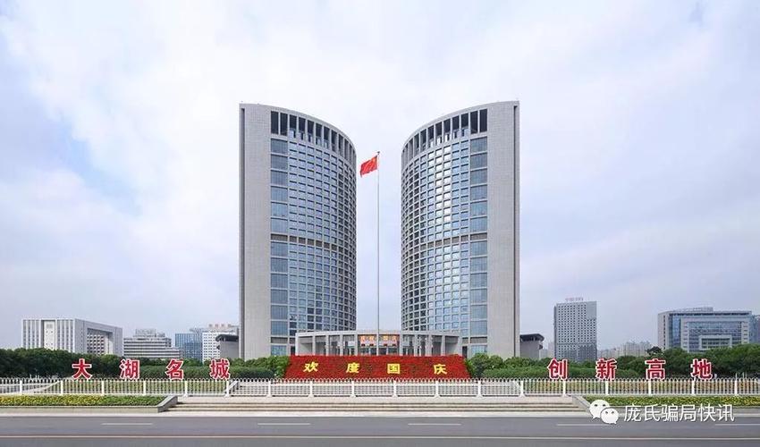 合肥传销天鹅湖周边建筑寓意资本运作行业真实的是这样吗