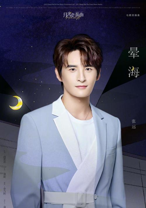 张远个人资料简介 张远是哪一届快男