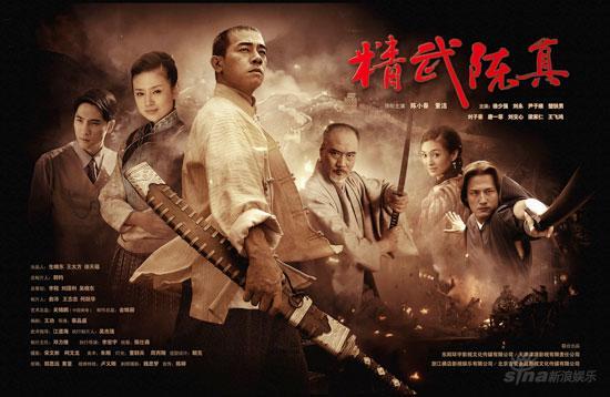 > 正文  吉安永嘉出品,陈小春,董洁领衔主演的电视剧《精武陈真》自