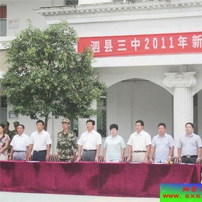 教师风采_安徽省泗县第三中学