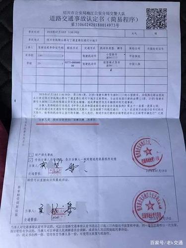 交通事故前期处置技巧攻略