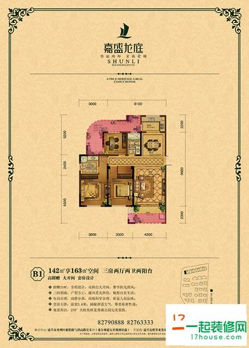 嘉盛龙庭全部户型_高层b2户型全部户型_案例欣赏-嘉兴