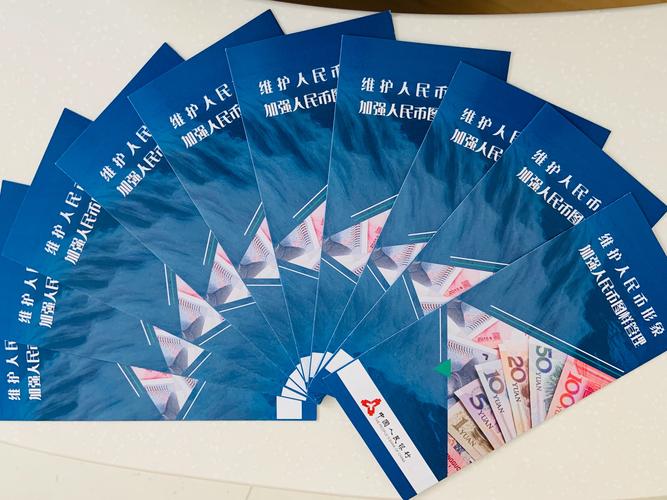 青岛农商银行金家岭支行开展"爱护人民币,正确使用人民币图样"宣传