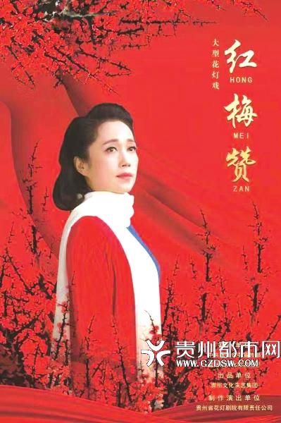 红梅赞音乐很赞