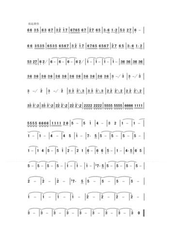 塞上风情曲谱.pdf