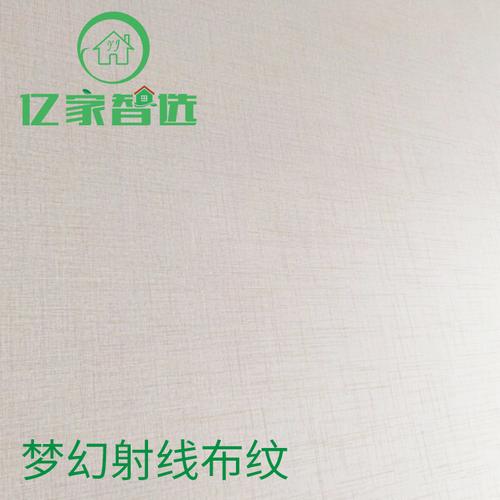 厂家直销梦幻射线布纹多层免漆生态板-贴面板实木板材