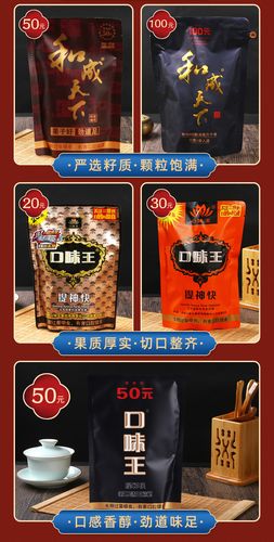 湖南特产口味王槟榔湘潭铺子槟榔15元20元30元袋装枸杞槟榔系列