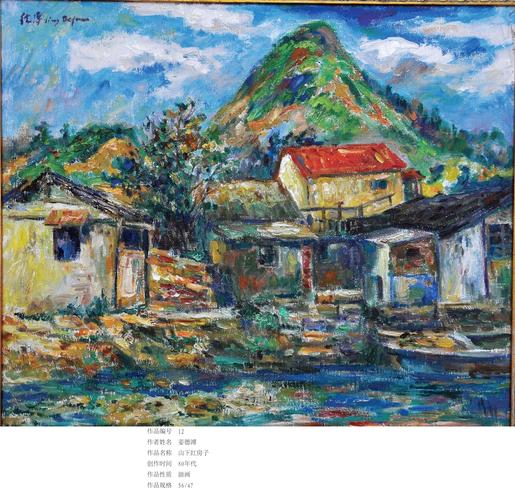 油画012山下红房子
