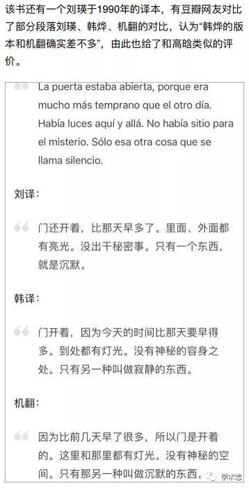 3月16日,某外语学院学生读了一本乌拉圭小说《休战》译者韩烨(haize)