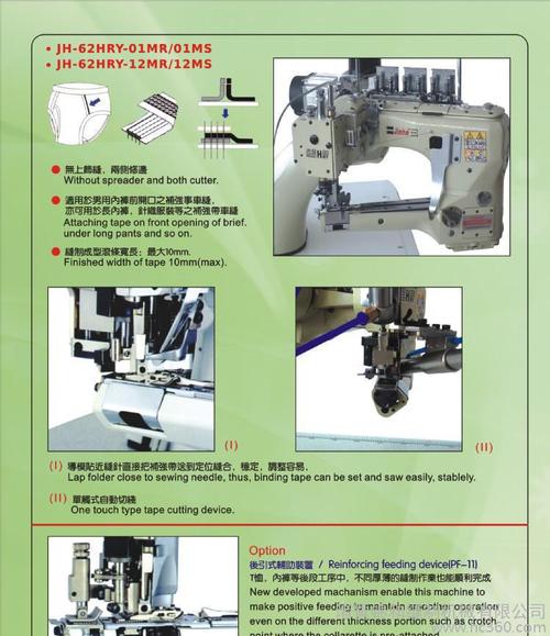 四针六线拼缝机/四针六线 锦和缝制机械