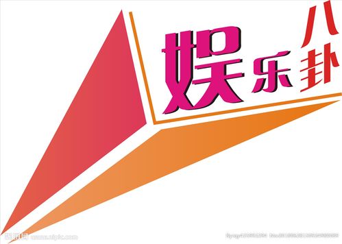 娱乐八卦几何立体字体设计图__logo设计_广告设计__昵
