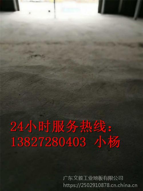 现在 不用 着 急,文毅公司 生产的 混凝土密封固化剂地坪,水泥地硬化