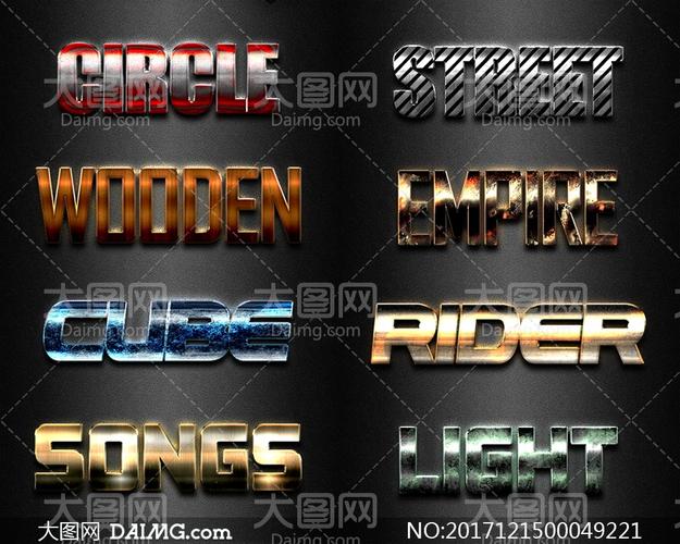 金属质感的3d艺术字设计ps样式v21