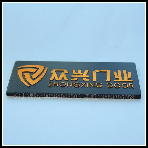 黑底金字铝制标牌 &nbsp; &nbsp; &nbsp; logo象征着每个企业和商品