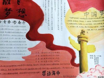 a3纸红色英雄人物故事手抄报 红色故事手抄报
