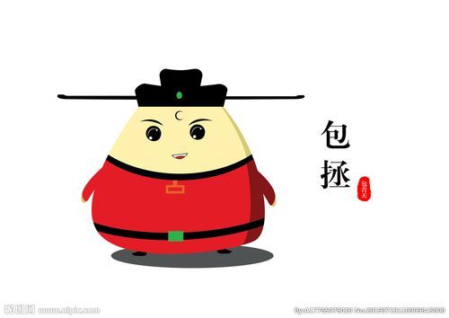 插画包拯图片