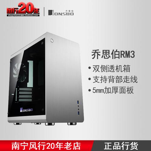 乔思伯 umx3机箱 全铝itx机箱 matx小机箱 有双侧钢化玻璃大侧透