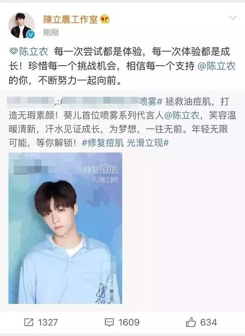 陈立农被粉丝撕掉最新代言但他这次遇到微商老板可是个硬茬