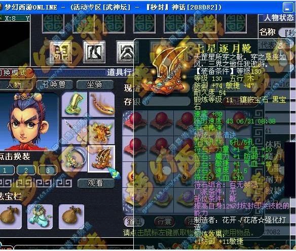 130晶清鞋子