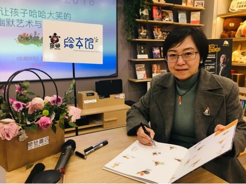 学前教育专家 绘本翻译作者,作家 孙莉莉老师亲临分享会.