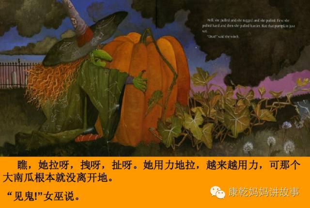 《万圣节的大南瓜》万圣节,小朋友们必听的故事就是这个