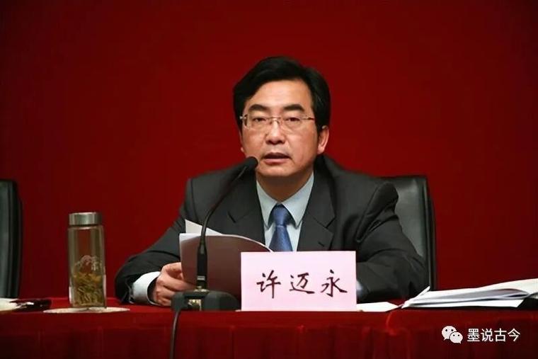 他是浙江"三多市长"许迈永,钱多,房多,女人多,敛财超2亿,豪宅有8套