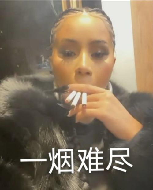 【收到了】cardib吸烟那个表情包发我