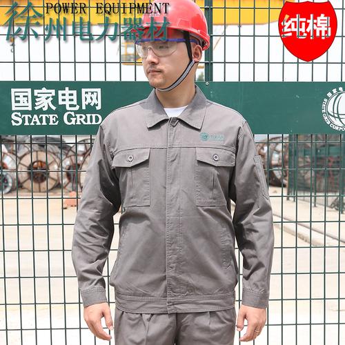 国家电网秋工作服季纯棉套装国网电工服装全棉焊工劳保服可定制男