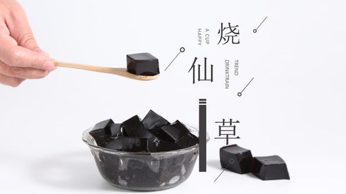 饮品小料:烧仙草做法