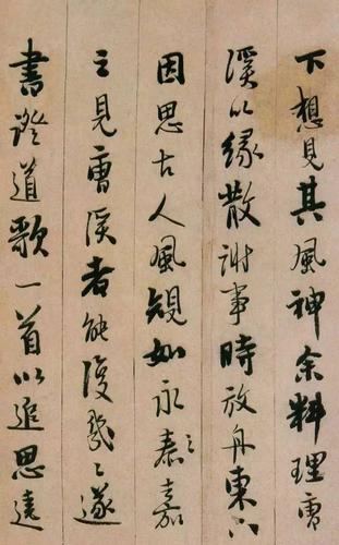 憨山大师书法作品欣赏