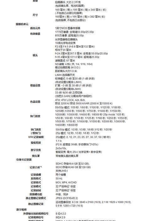 松下panasonicagux90mc摄像机一英寸4k摄影机级高端手持式高清直播