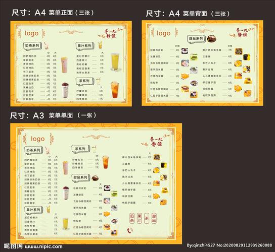 奶茶店菜单设计图__广告设计_广告设计_设计图库_昵图