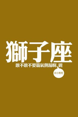 没有图案,只有一句话,还有狮子两个字 追问 只有狮子两个字,没有座
