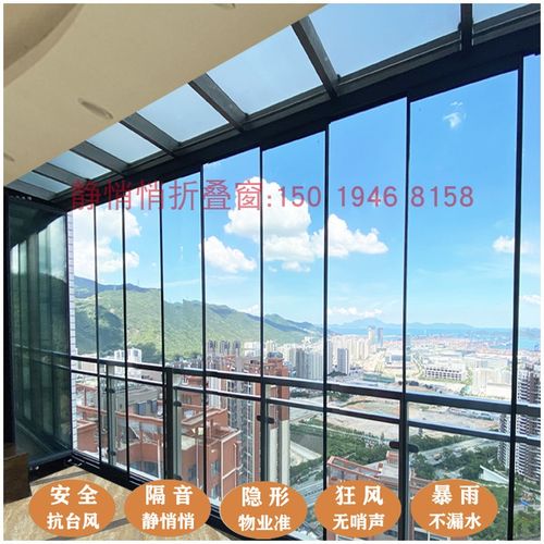 折叠阳台全景复式露台无框窗户落地无框阳台窗